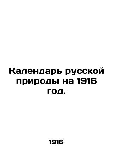 Kalendar russkoy prirody na 1916 god./Calendar of Russian Nature for 1916. In Russian (ask us if in doubt). - landofmagazines.com