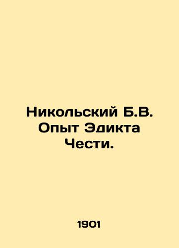 Nikolskiy B.V. Opyt Edikta Chesti./Nikolsky B.V. The Edict of Honor Experience. In Russian (ask us if in doubt). - landofmagazines.com