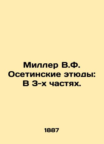 Miller V.F. Osetinskie etyudy: V 3-kh chastyakh./Miller V.F. Ossetian Studies: In 3 Parts. In Russian (ask us if in doubt). - landofmagazines.com