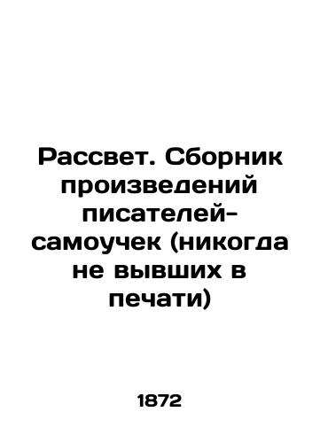 Rassvet. Sbornik proizvedeniy pisateley-samouchek (nikogda ne vyvshikh v pechati)/Dawn. A collection of works by self-taught writers (never published) In Russian (ask us if in doubt) - landofmagazines.com