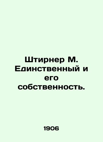 Shtirner M. Edinstvennyy i ego sobstvennost./Stierner M. The Only One and His Property. In Russian (ask us if in doubt) - landofmagazines.com