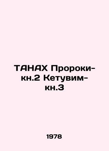 TANAKh Proroki- kn.2 Ketuvim- kn.3/Tanach of the Prophet - kn.2 Ketuvim - kn.3 In Russian (ask us if in doubt). - landofmagazines.com