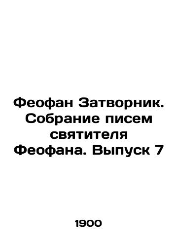 Feofan Zatvornik. Sobranie pisem svyatitelya Feofana. Vypusk 7/Theophane the Closer. A collection of letters from St. Theophane. Issue 7 In Russian (ask us if in doubt) - landofmagazines.com