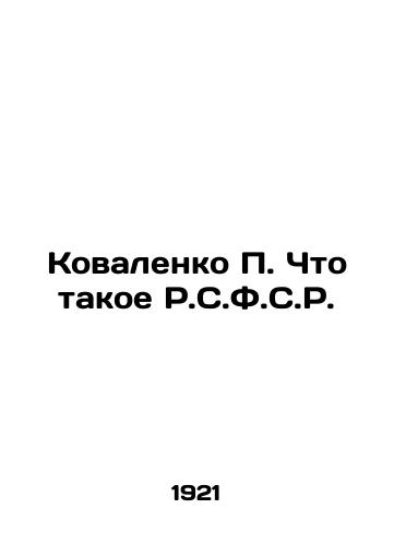 Kovalenko P. Chto takoe R.S.F.S.R./Kovalenko P. What is R.S.F.S.R. In Russian (ask us if in doubt) - landofmagazines.com