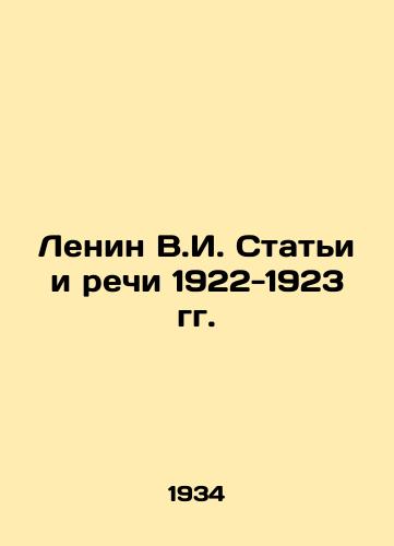 Lenin V.I. Stati i rechi 1922-1923 gg./Lenin V.I. Articles and Speeches 1922-1923 In Russian (ask us if in doubt) - landofmagazines.com