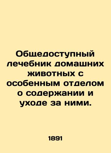 Obshchedostupnyy lechebnik domashnikh zhivotnykh s osobennym otdelom o soderzhanii i ukhode za nimi./A public pet hospital with a special department for the care and maintenance of pets. In Russian (ask us if in doubt) - landofmagazines.com