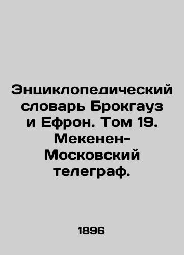 Entsiklopedicheskiy slovar Brokgauz i Efron. Tom 19. Mekenen-Moskovskiy telegraf./Brockhaus and Ephron Encyclopedic Dictionary. Volume 19. Mekenen-Moscow Telegraph. In Russian (ask us if in doubt) - landofmagazines.com