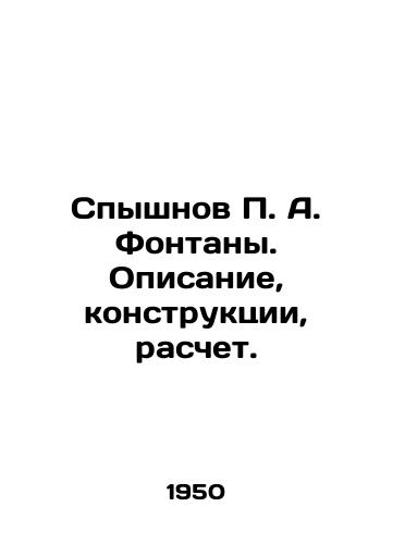 Spyshnov P. A. Fontany. Opisanie, konstruktsii, raschet./P. A. Fontanas Spyshnov. Description, construction, calculation. In Russian (ask us if in doubt) - landofmagazines.com