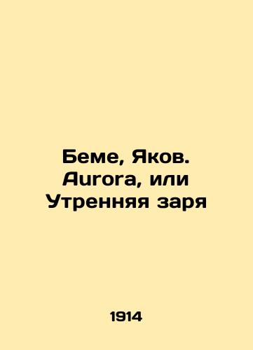 Beme, Yakov. Aurora, ili Utrennyaya zarya/Bemé, Jacob. Aurora, or Morning Dawn In Russian (ask us if in doubt) - landofmagazines.com
