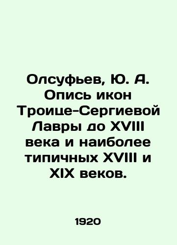 Olsufev, Yu. A. Opis ikon Troitse-Sergievoy Lavry do XVIII veka i naibolee tipichnykh XVIII i XIX vekov./Olsufiev, Yu. A. Inventory of icons of Trinity-Sergius Lavra up to the eighteenth century and the most typical of the eighteenth and nineteenth centuries. In Russian (ask us if in doubt). - landofmagazines.com