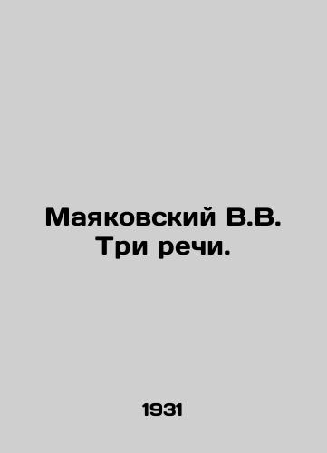 Mayakovskiy V.V. Tri rechi./Mayakovsky V.V. Three speeches. In Russian (ask us if in doubt) - landofmagazines.com