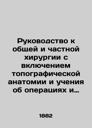 Rukovodstvo k obshchey i chastnoy khirurgii s vklyucheniem topograficheskoy anatomii i ucheniya ob operatsiyakh i povyazkakh. Tom II. Chast' I. Otd. III. i Tom II. Chast' II. Vyp. 4./Guide to General and Private Surgery, Including Topographic Anatomy and Teaching about Surgery and Dressing. Volume II. Part I. Part III and Volume II. Part II. Volume 4. In Russian (ask us if in doubt). - landofmagazines.com