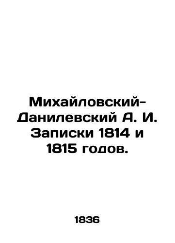 Mikhaylovskiy-Danilevskiy A. I. Zapiski 1814 i 1815 godov./Mikhailovsky-Danilevsky A. I. Notes of 1814 and 1815. In Russian (ask us if in doubt). - landofmagazines.com