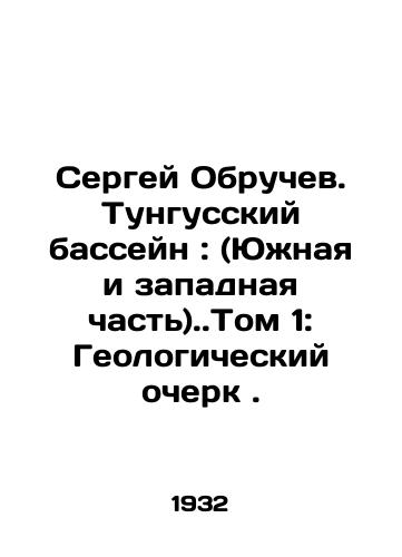 Sergey Obruchev. Tungusskiy basseyn: (Yuzhnaya i zapadnaya chast').Tom 1: Geologicheskiy ocherk./Sergei Obruchev. Tunguska basin: (Southern and Western part). Volume 1: Geological sketch. In Russian (ask us if in doubt). - landofmagazines.com