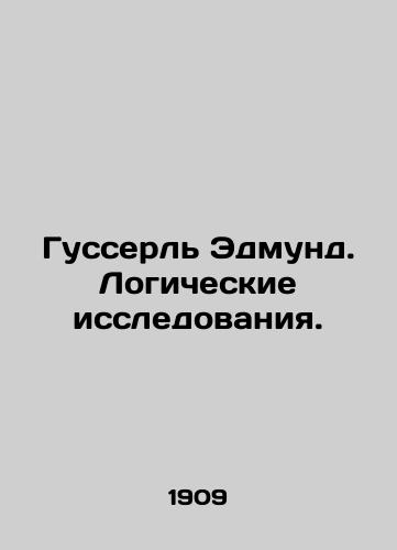 Gusserl Edmund. Logicheskie issledovaniya./Edmund Goosserl. Logical Research. In Russian (ask us if in doubt) - landofmagazines.com