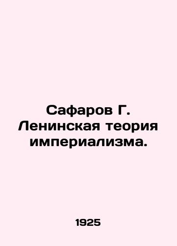 Safarov G. Leninskaya teoriya imperializma./Safarov G. Lenins theory of imperialism. In Russian (ask us if in doubt) - landofmagazines.com