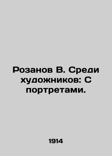 Rozanov V. Sredi khudozhnikov: S portretami./Rozanov V. Among Artists: With Portraits. In Russian (ask us if in doubt) - landofmagazines.com