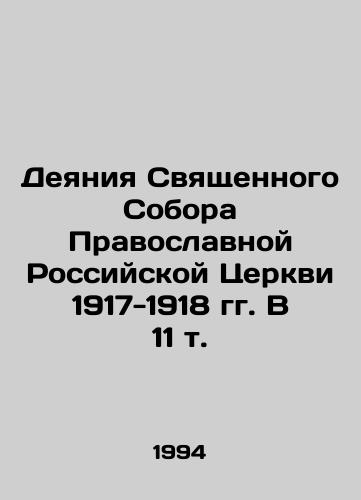 Deyaniya Svyashchennogo Sobora Pravoslavnoy Rossiyskoy Tserkvi 1917-1918 gg. V 11 t./Acts of the Holy Council of the Orthodox Russian Church 1917-1918 in 11 Vol. In Russian (ask us if in doubt). - landofmagazines.com