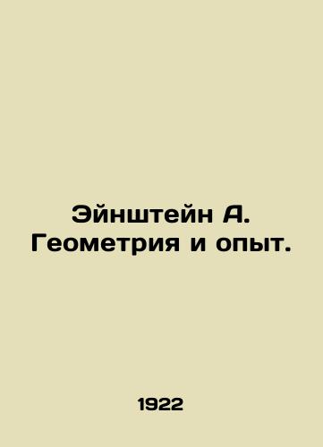 Eynshteyn A. Geometriya i opyt./Einstein A. Geometry and Experience In Russian (ask us if in doubt) - landofmagazines.com