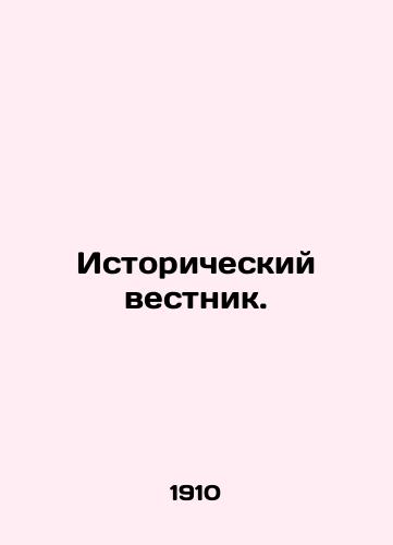 Istoricheskiy vestnik./Historical Gazette. In Russian (ask us if in doubt). - landofmagazines.com