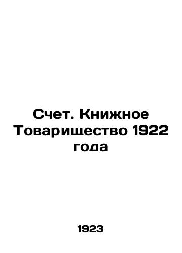 Schet. Knizhnoe Tovarishchestvo 1922 goda/Account. Book Partnership of 1922 In Russian (ask us if in doubt) - landofmagazines.com