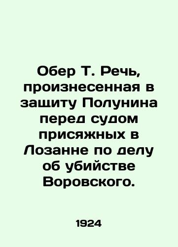 Ober T. Rech, proiznesennaya v zashchitu Polunina pered sudom prisyazhnykh v Lozanne po delu ob ubiystve Vorovskogo./Ober T. Speech delivered in Polunins defense before the jury in the murder trial of Thieves in Lausanne. In Russian (ask us if in doubt) - landofmagazines.com