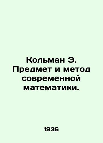 Kolman E. Predmet i metod sovremennoy matematiki./Colman E. Subject and Method of Modern Mathematics. In Russian (ask us if in doubt). - landofmagazines.com