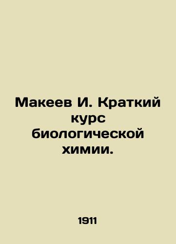 Makeev I. Kratkiy kurs biologicheskoy khimii./Makeev I. Short course in biological chemistry. In Russian (ask us if in doubt). - landofmagazines.com