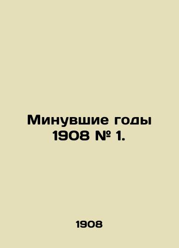 Minuvshie gody 1908 # 1./The Past Years 1908 # 1. In Russian (ask us if in doubt) - landofmagazines.com