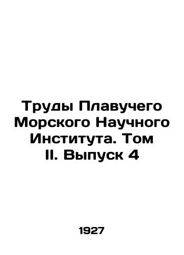 Trudy Plavuchego Morskogo Nauchnogo Instituta. Tom II. Vypusk 4/Proceedings of the Floating Marine Science Institute. Volume II. Issue 4 In Russian (ask us if in doubt) - landofmagazines.com