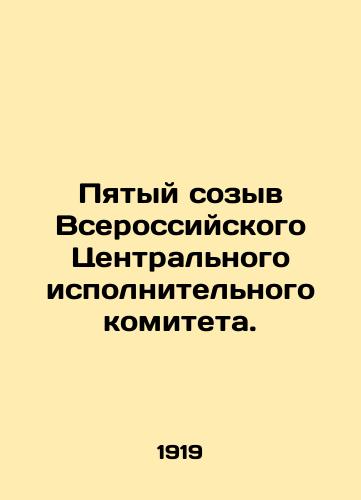 Pyatyy sozyv Vserossiyskogo Tsentralnogo ispolnitelnogo komiteta./Fifth convocation of the All-Russian Central Executive Committee. In Russian (ask us if in doubt) - landofmagazines.com