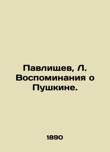 Pavlishchev, L. Vospominaniya o Pushkine./Pavlishchev, L. Memories of Pushkin. In Russian (ask us if in doubt). - landofmagazines.com