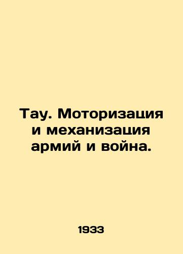 Tau. Motorizatsiya i mekhanizatsiya armiy i voyna./Tau. Motorization and mechanization of armies and war. In Russian (ask us if in doubt) - landofmagazines.com