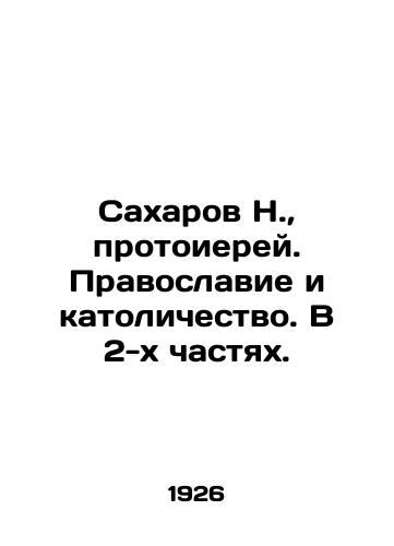 Sakharov N., protoierey. Pravoslavie i katolichestvo. V 2-kh chastyakh./N. Sakharov, Archpriest. Orthodoxy and Catholicism. In two parts. In Russian (ask us if in doubt) - landofmagazines.com