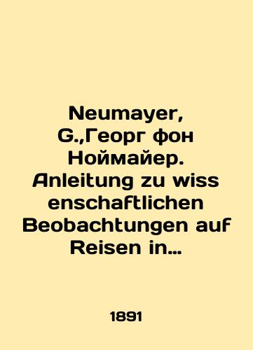 Neumayer, G., Georg fon Noymayer. Anleitung zu wissenschaftlichen Beobachtungen auf Reisen in einzelabhandlungen. Band I: Geographische Ortsbestimmung, topographische Aufnahmen, geologie, Erdmagnetismus, Meteorologie, Astronomie. Hydrographie, Weltverkehr usw./Neumayer, G., Georg von Neumayer. Anleitung zu wissenschaftlichen Beobachtungen auf Reisen in einzelabhandlungen. Band I: Geography Ortsbestimmmung, topography Aufnahmen, geology, Erdmagnetismus, Meteorology, Astronomie. Hydrography, Weltverkehr usw. In Russian (ask us if in doubt). - landofmagazines.com