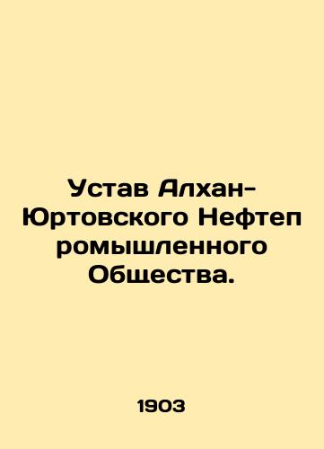 Ustav Alkhan-Yurtovskogo Neftepromyshlennogo Obshchestva./Articles of Association of the Alkhan-Yurtovsk Petroleum Industry Company. In Russian (ask us if in doubt). - landofmagazines.com