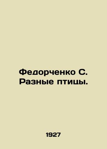 Fedorchenko S. Raznye ptitsy./Fedorchenko S. Various birds. In Russian (ask us if in doubt). - landofmagazines.com