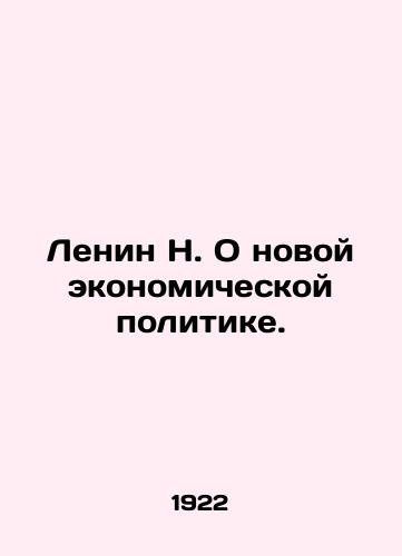 Lenin N. O novoy ekonomicheskoy politike./Lenin N. On New Economic Policy. In Russian (ask us if in doubt) - landofmagazines.com