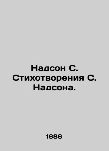 Nadson S. Stikhotvoreniya S. Nadsona./Nadson S. Poems by Nadson. In Russian (ask us if in doubt) - landofmagazines.com