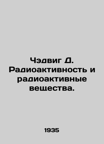 Chedvig D. Radioaktivnost i radioaktivnye veshchestva./Chadwig D. Radioactivity and Radioactive Substances. In Russian (ask us if in doubt) - landofmagazines.com