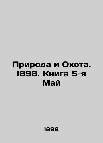 Priroda i Okhota. 1898. Kniga 5-ya May/Nature and Hunting. 1898. Book of May 5 In Russian (ask us if in doubt) - landofmagazines.com