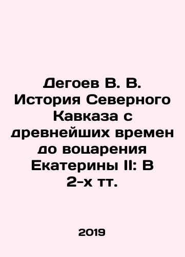 Degoev V. V. Istoriya Severnogo Kavkaza s drevneyshikh vremen do votsareniya Ekateriny II: V 2-kh tt./Degoev V. V. The history of the North Caucasus from ancient times to the reign of Catherine II: In 2 Tons. In Russian (ask us if in doubt). - landofmagazines.com