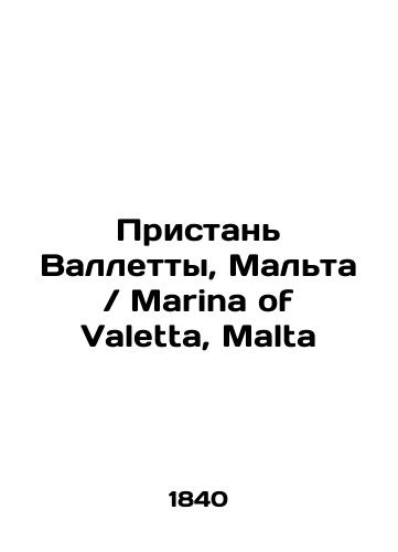 Pristan Valletty, Malta Marina of Valetta, Malta/Valletta Quay, Malta Marina of Valetta, Malta In Russian (ask us if in doubt) - landofmagazines.com
