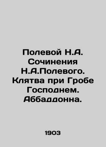 Polevoy N.A. Sochineniya N.A.Polevogo. Klyatva pri Grobe Gospodnem. Abbaddonna./Field N.A. Works by N.A.Field. Oath at the Holy Sepulchre. Abbaddonna. In Russian (ask us if in doubt) - landofmagazines.com