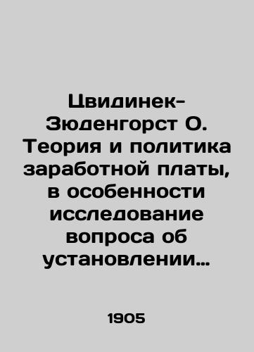 Tsvidinek-Zyudengorst O. Teoriya i politika zarabotnoy platy, v osobennosti issledovanie voprosa ob ustanovlenii minimuma zarabotnoy platy./Zvidinek-Südengorst O. Wage theory and policy, especially the study of the minimum wage. In Russian (ask us if in doubt). - landofmagazines.com