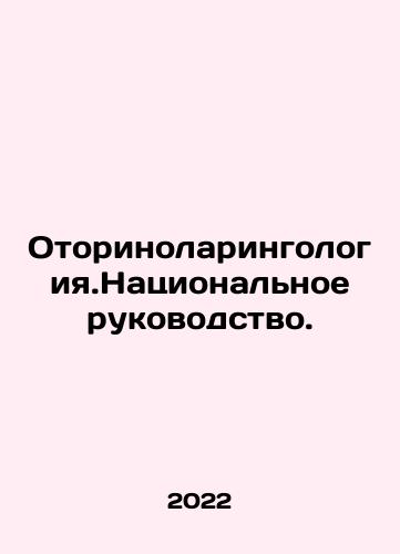 Otorinolaringologiya.Natsionalnoe rukovodstvo./Otorhinolaryngology. National Guidance. In Russian (ask us if in doubt) - landofmagazines.com