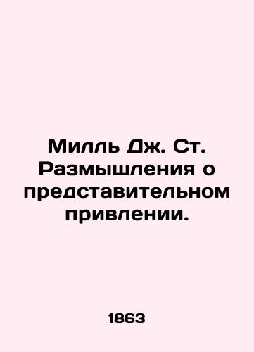 Mill Dzh.St. Razmyshleniya o predstavitelnom privlenii./Mill J. St. Reflections on Representative Admission. In Russian (ask us if in doubt). - landofmagazines.com