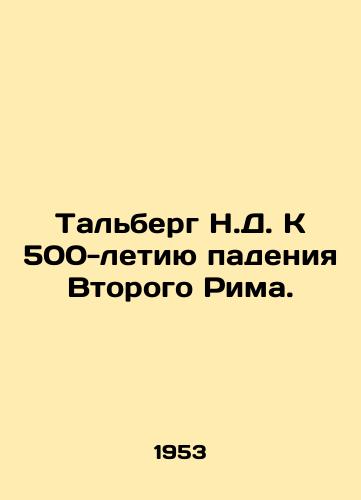 Tal'berg N.D. K 500-letiyu padeniya Vtorogo Rima./Thalberg N.D. Towards the 500th Anniversary of the Fall of the Second Rome. In Russian (ask us if in doubt). - landofmagazines.com