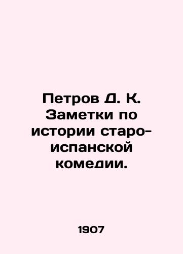 Petrov D. K. Zametki po istorii staro-ispanskoy komedii./Petrov D. K. Notes on the history of old Spanish comedy. In Russian (ask us if in doubt) - landofmagazines.com