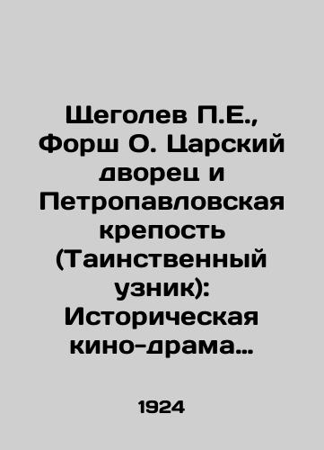 Shchegolev P.E., Forsh O. Tsarskiy dvorets i Petropavlovskaya krepost (Tainstvennyy uznik): Istoricheskaya kino-drama v desyati chastyakh s prologom i epilogom (stsenariy)./P.E. Shchegolev, Forsh O. Tsarskaya Palace and Peter and Paul Fortress (The Mystery Prisoner): Ten-part historical drama with prologue and epilogue (script). In Russian (ask us if in doubt) - landofmagazines.com